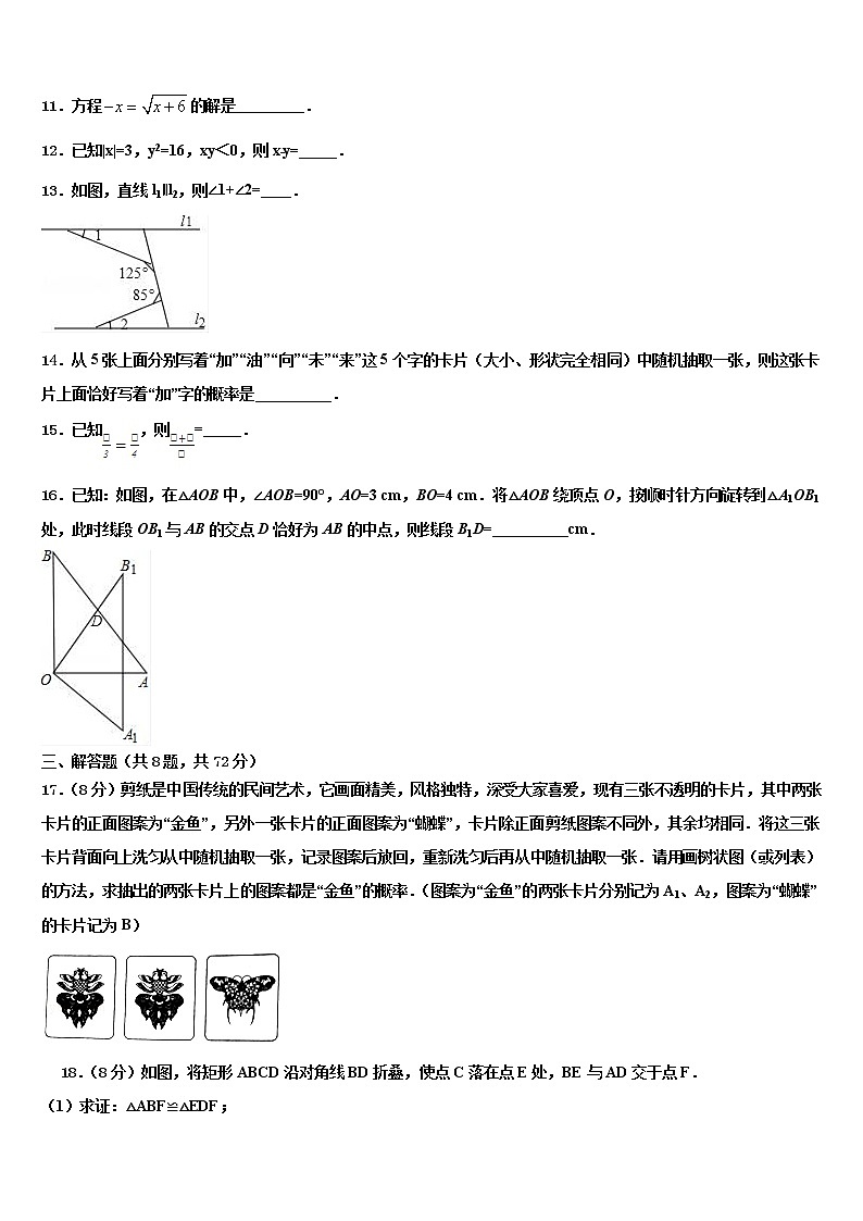 2022届江苏省南京市玄武区中考数学模拟精编试卷含解析03