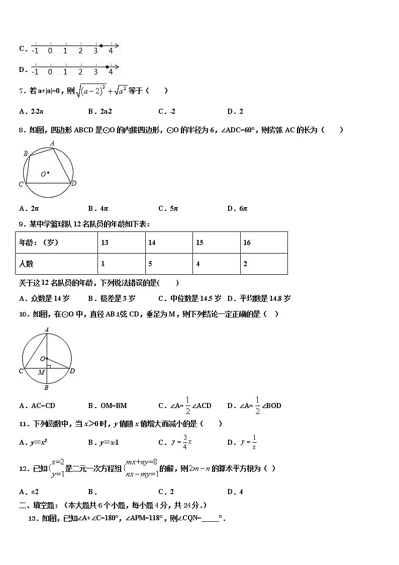 2022届江苏省宜兴市洑东中学中考数学最后一模试卷含解析第2页