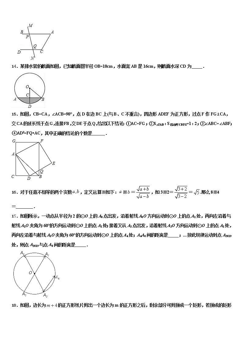 2022届江苏省宜兴市洑东中学中考数学最后一模试卷含解析第3页