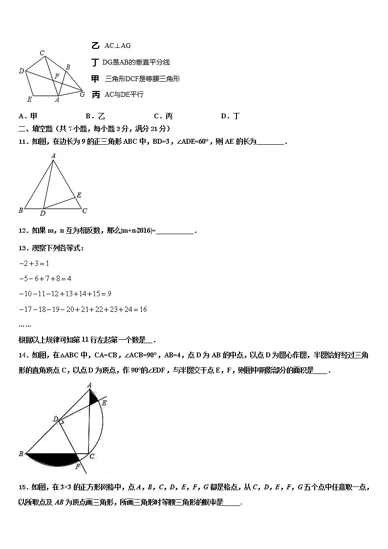 2022届江苏省无锡市和桥区重点达标名校初中数学毕业考试模拟冲刺卷含解析第3页