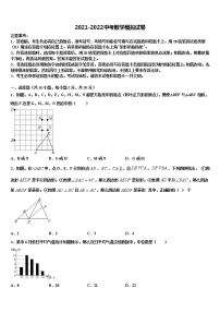 2022届江苏省仪征市月塘中学中考数学考试模拟冲刺卷含解析