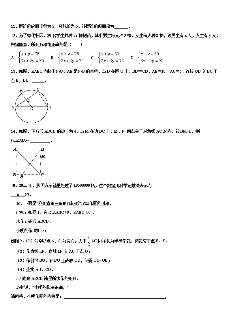 2022届江苏省仪征市月塘中学中考数学考试模拟冲刺卷含解析03