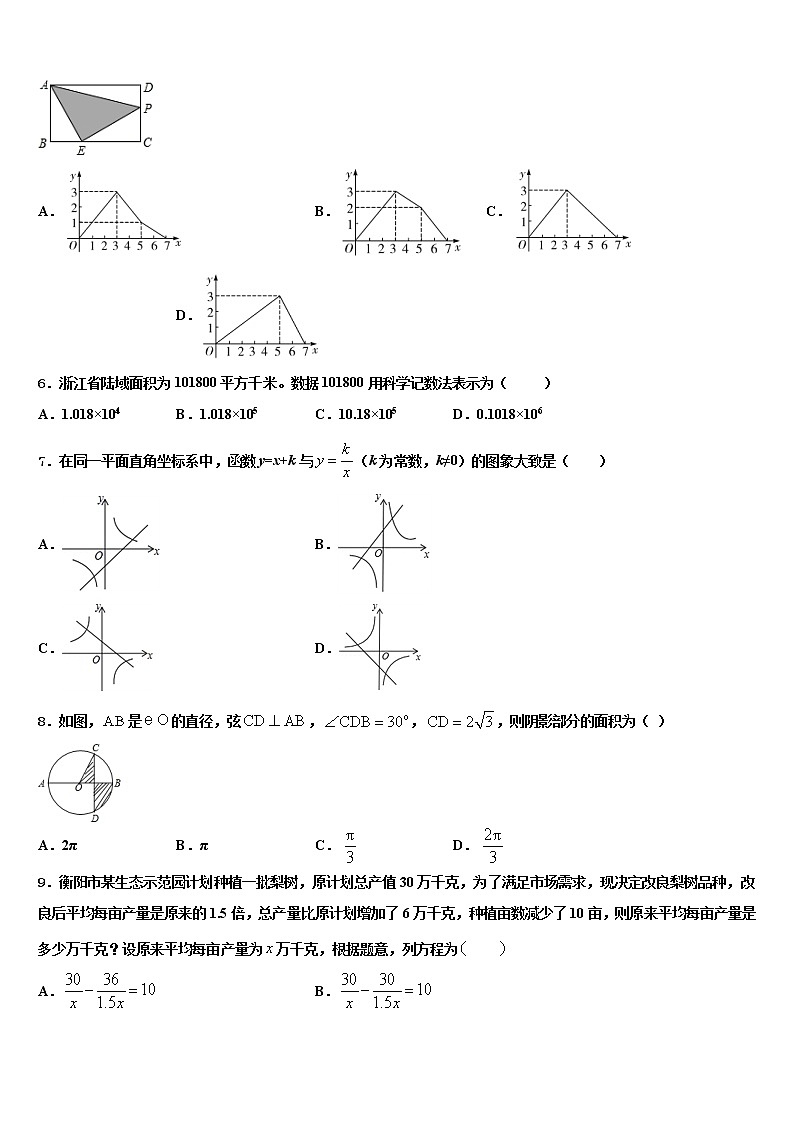 2022届江苏省扬州市、仪征市市级名校中考考前最后一卷数学试卷含解析第2页
