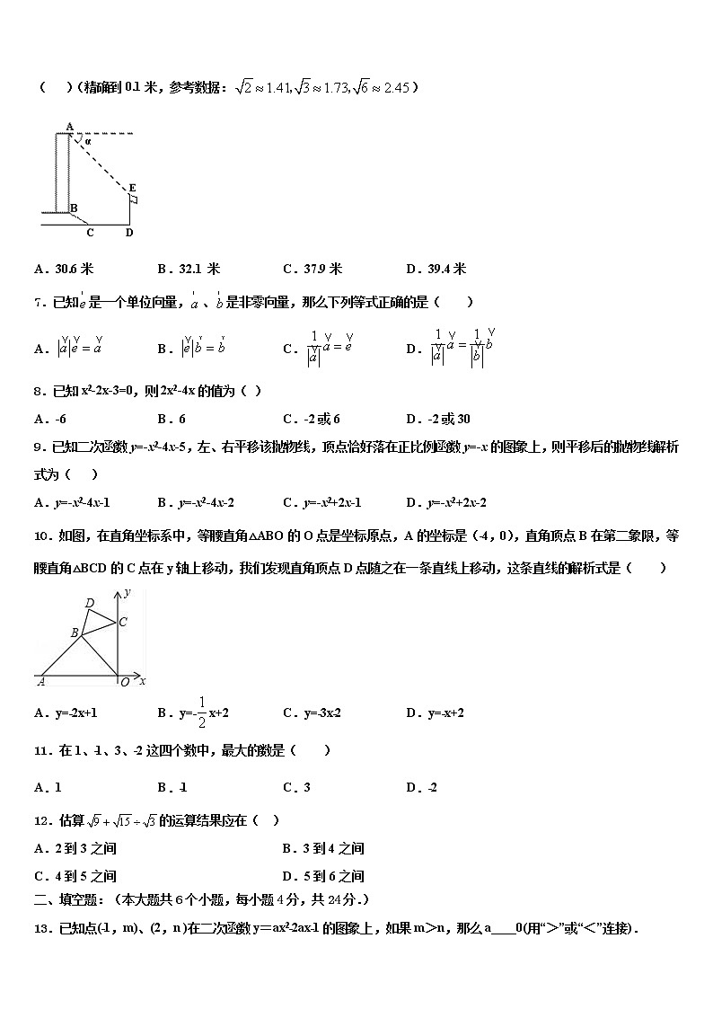 2022届江苏省盐城市阜宁县东沟中学中考四模数学试题含解析02