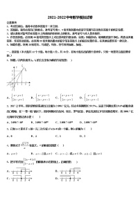 2022届江西省抚州市乐安县重点达标名校中考联考数学试题含解析