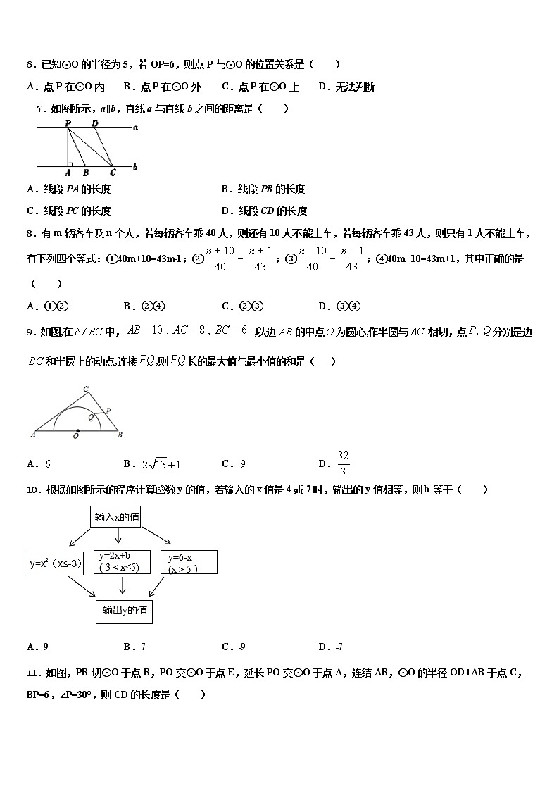 2022届江西省抚州市乐安县重点达标名校中考联考数学试题含解析02