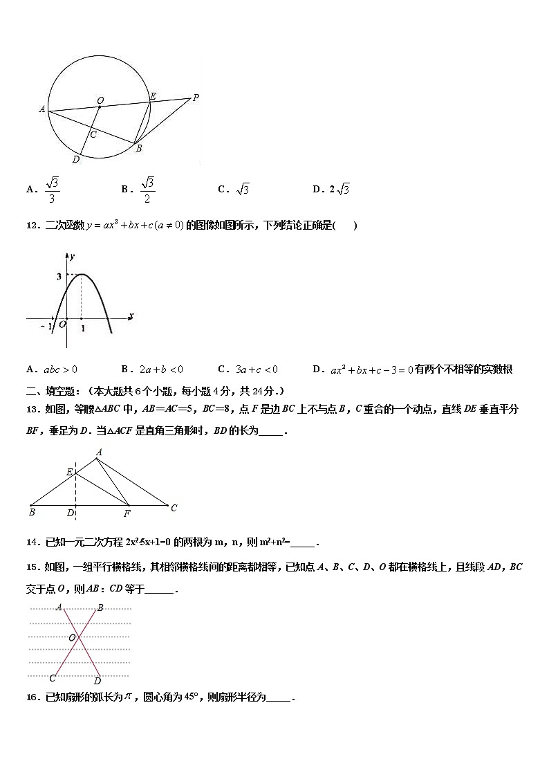 2022届江西省抚州市乐安县重点达标名校中考联考数学试题含解析03