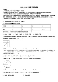 2022届江西省吉安市七校联盟重点中学中考五模数学试题含解析