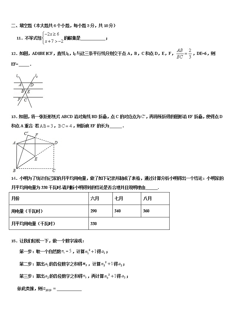 2022届江西省吉安市七校联盟重点中学中考五模数学试题含解析03
