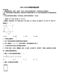 2022届江苏省盐城市大丰区城东实验中考数学猜题卷含解析