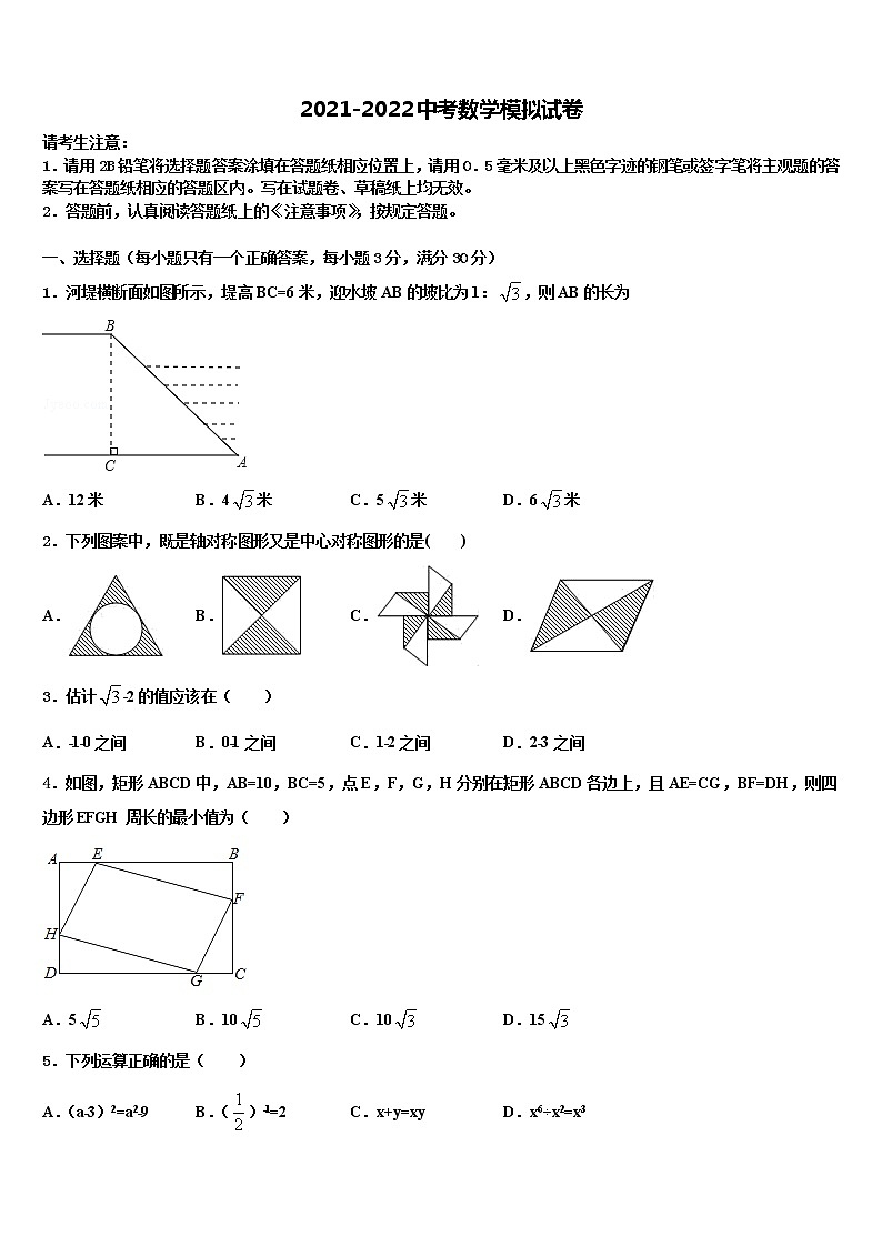 2022届江西省南昌市初中教育集团化联盟中考猜题数学试卷含解析第1页