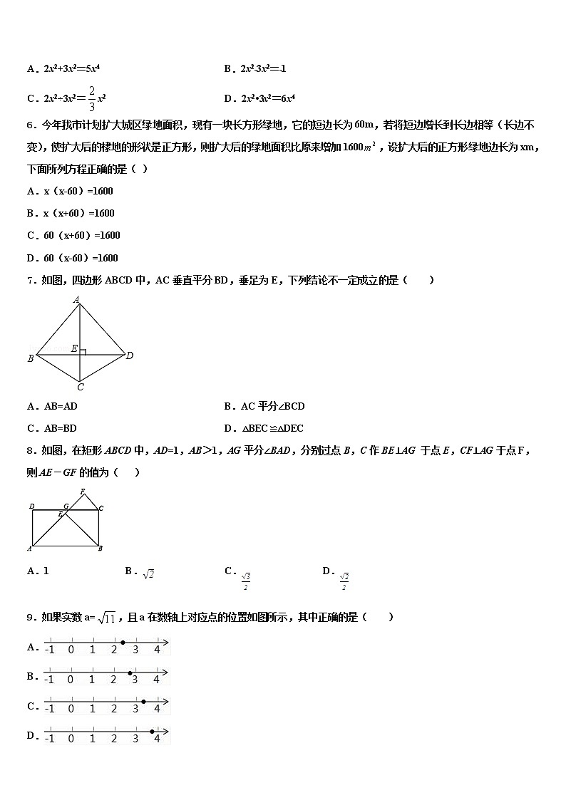 2022届江苏省盐城市洋马初级中学毕业升学考试模拟卷数学卷含解析02