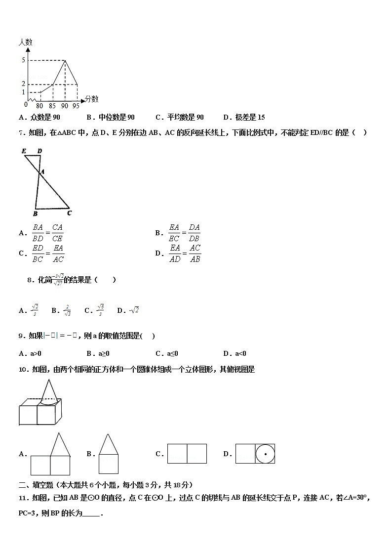 2022届江西省九江市九江有色金属冶炼厂职工子弟校中考数学押题试卷含解析第2页