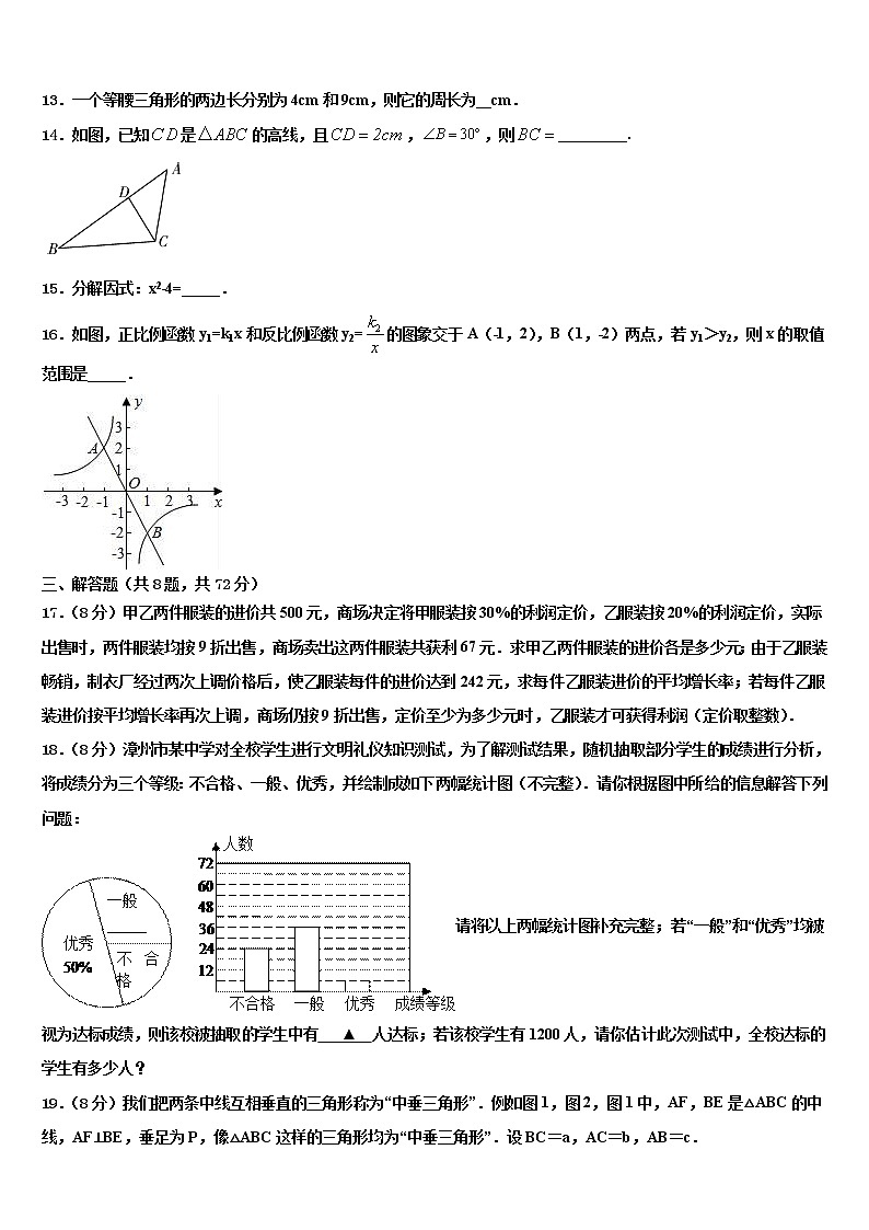 2022届江苏省无锡市锡山区中考数学全真模拟试卷含解析第3页