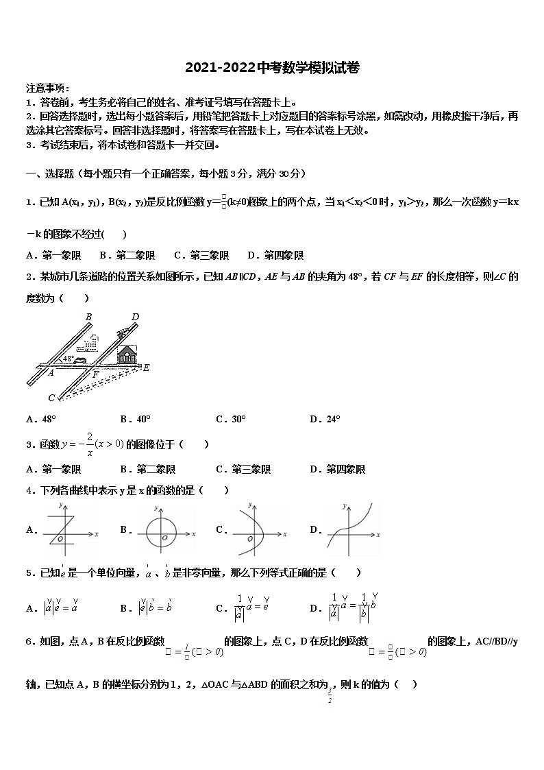 2022届江西省赣州市定南县重点名校中考数学猜题卷含解析01