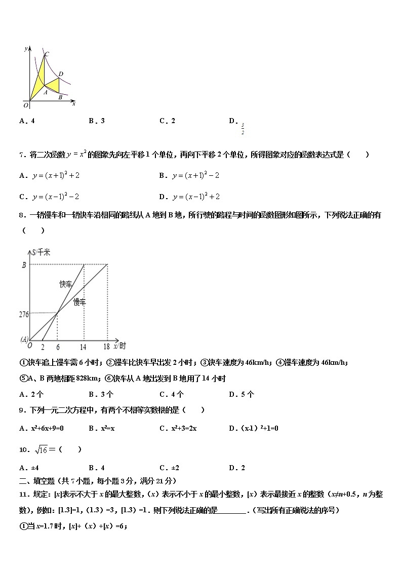 2022届江西省赣州市定南县重点名校中考数学猜题卷含解析02