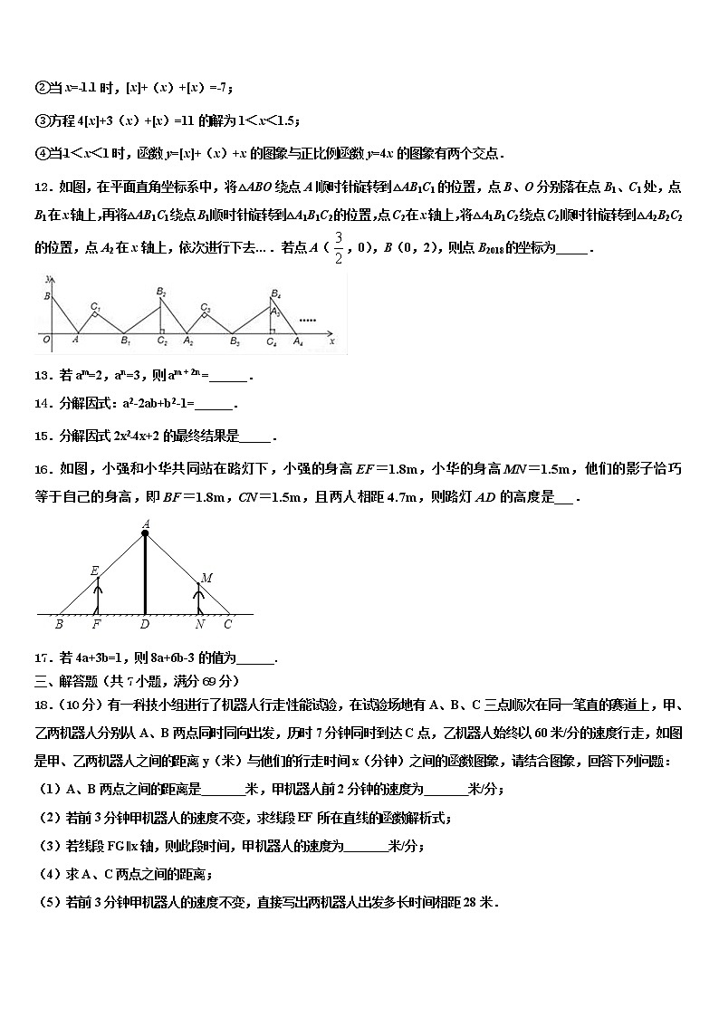 2022届江西省赣州市定南县重点名校中考数学猜题卷含解析03