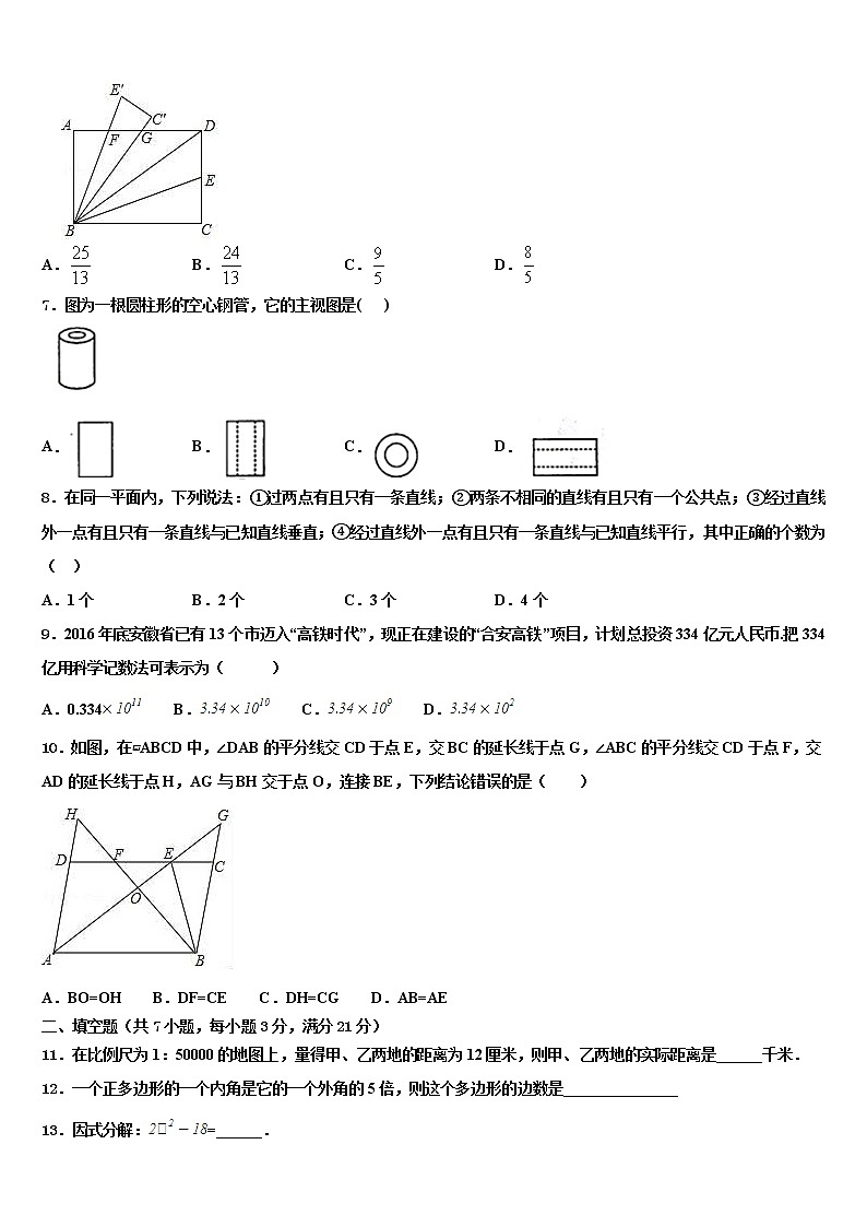 2022届江西省莲花县中考数学最后一模试卷含解析第2页