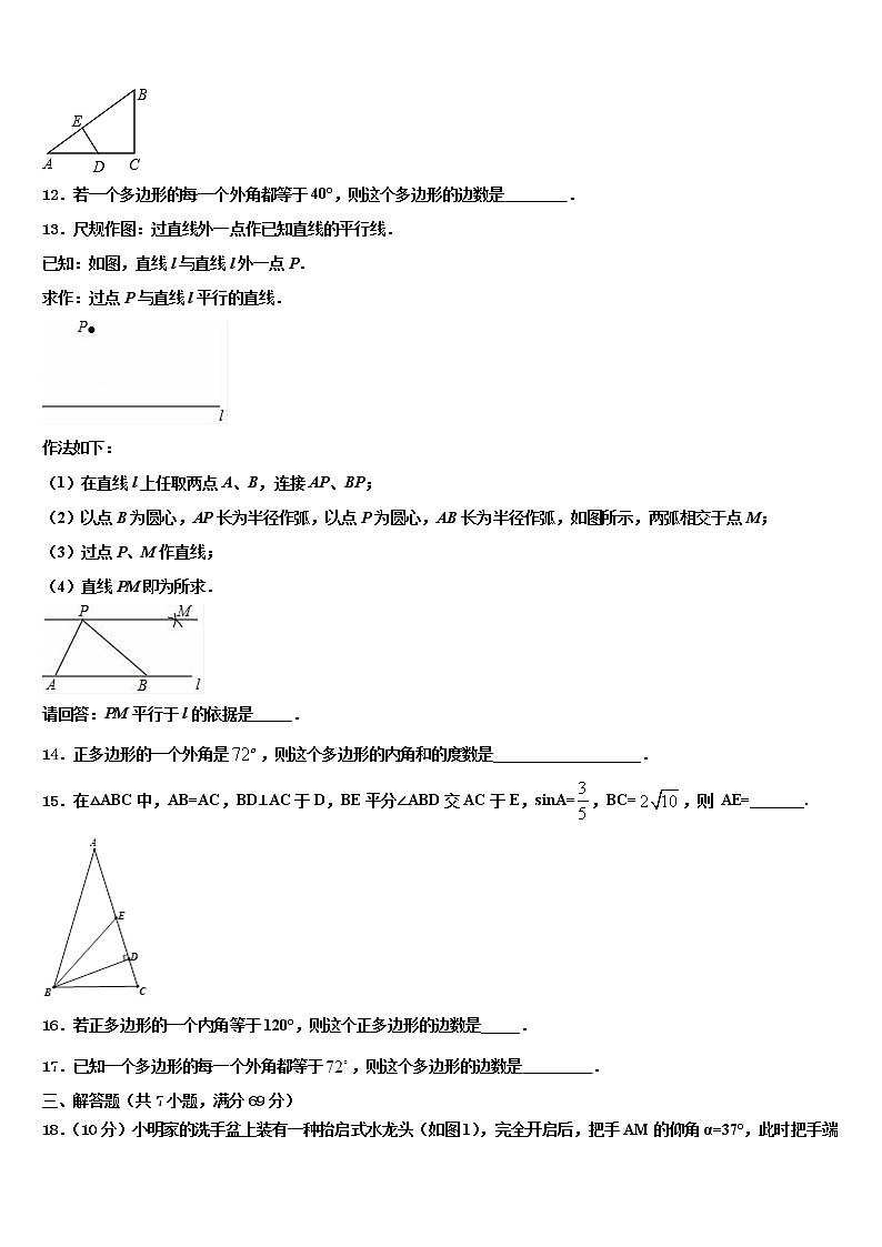 2022届江苏省扬州市江都市第三中学中考数学考试模拟冲刺卷含解析第3页