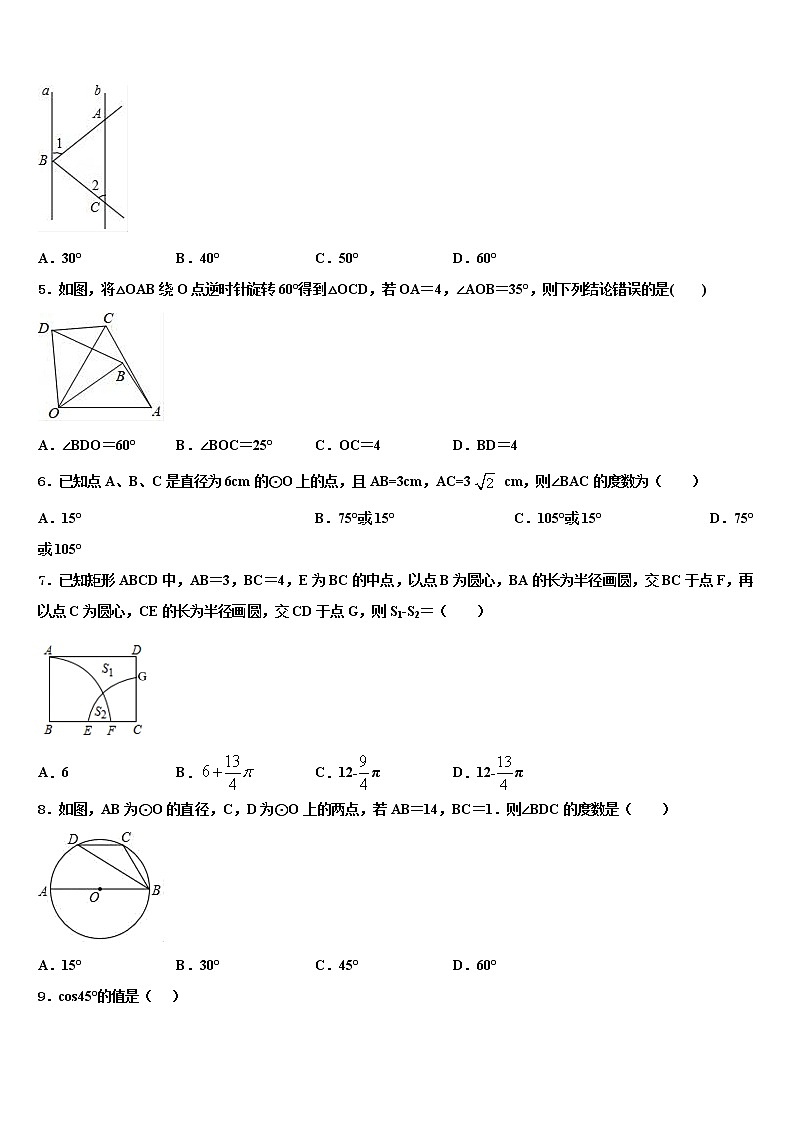 2022届江西省庐山市中考数学最后一模试卷含解析02