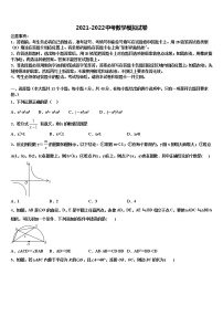 2022届江苏省扬州市教育科研究院重点达标名校中考押题数学预测卷含解析