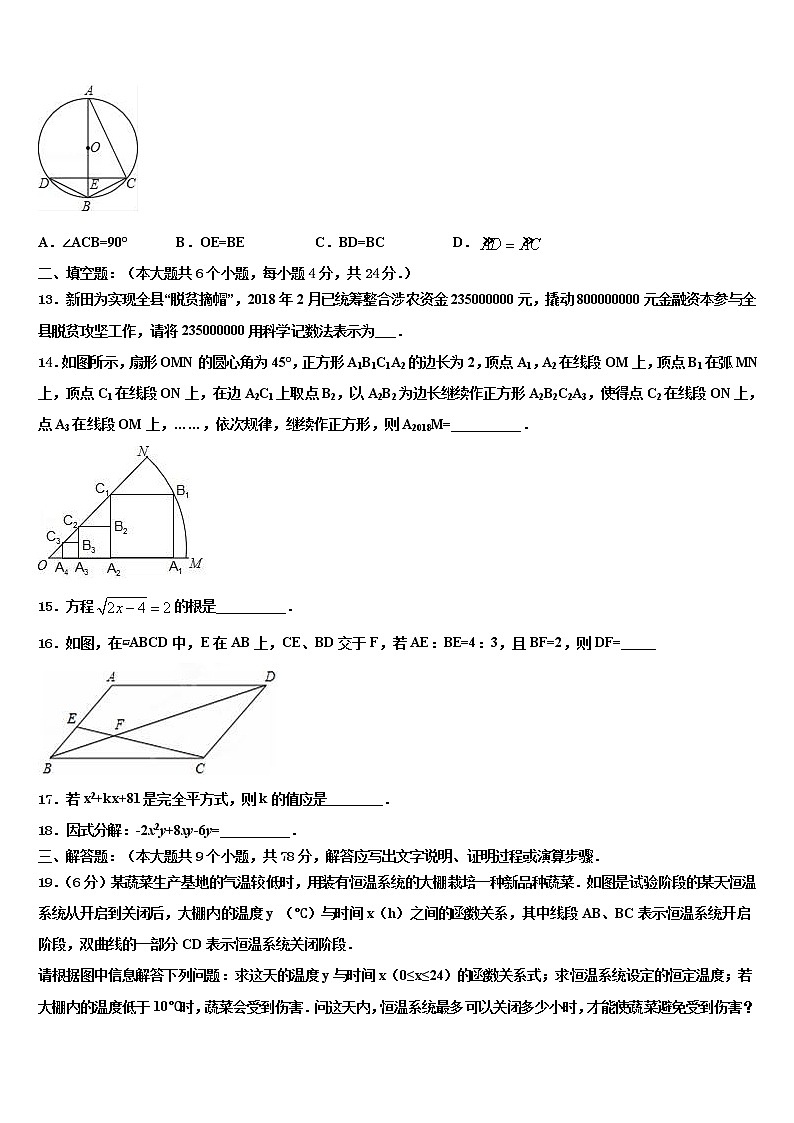 2022届江苏省扬州市教育科研究院重点达标名校中考押题数学预测卷含解析第3页