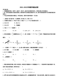 2022届江苏省徐州市锥宁县中考三模数学试题含解析