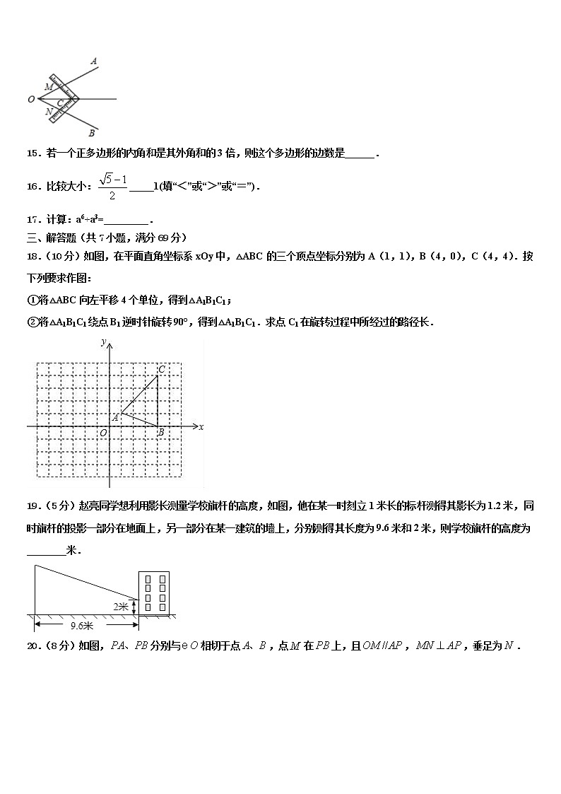 2022届江苏省徐州市锥宁县中考三模数学试题含解析第3页