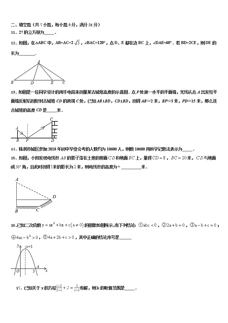 2022届江苏省吴江市青云中学中考联考数学试卷含解析03