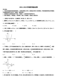 2022届江西省萍乡市安源区中考数学模拟试题含解析