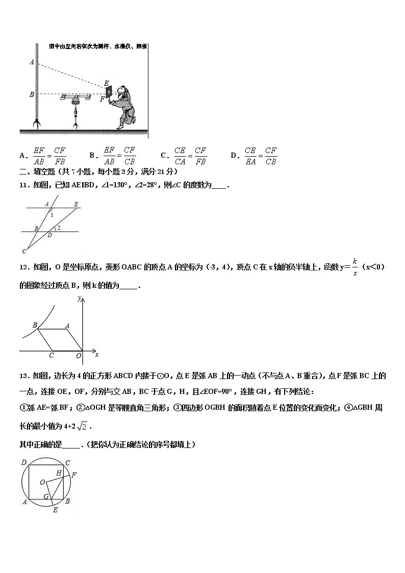 2022届江西省萍乡市安源区中考数学模拟试题含解析第3页