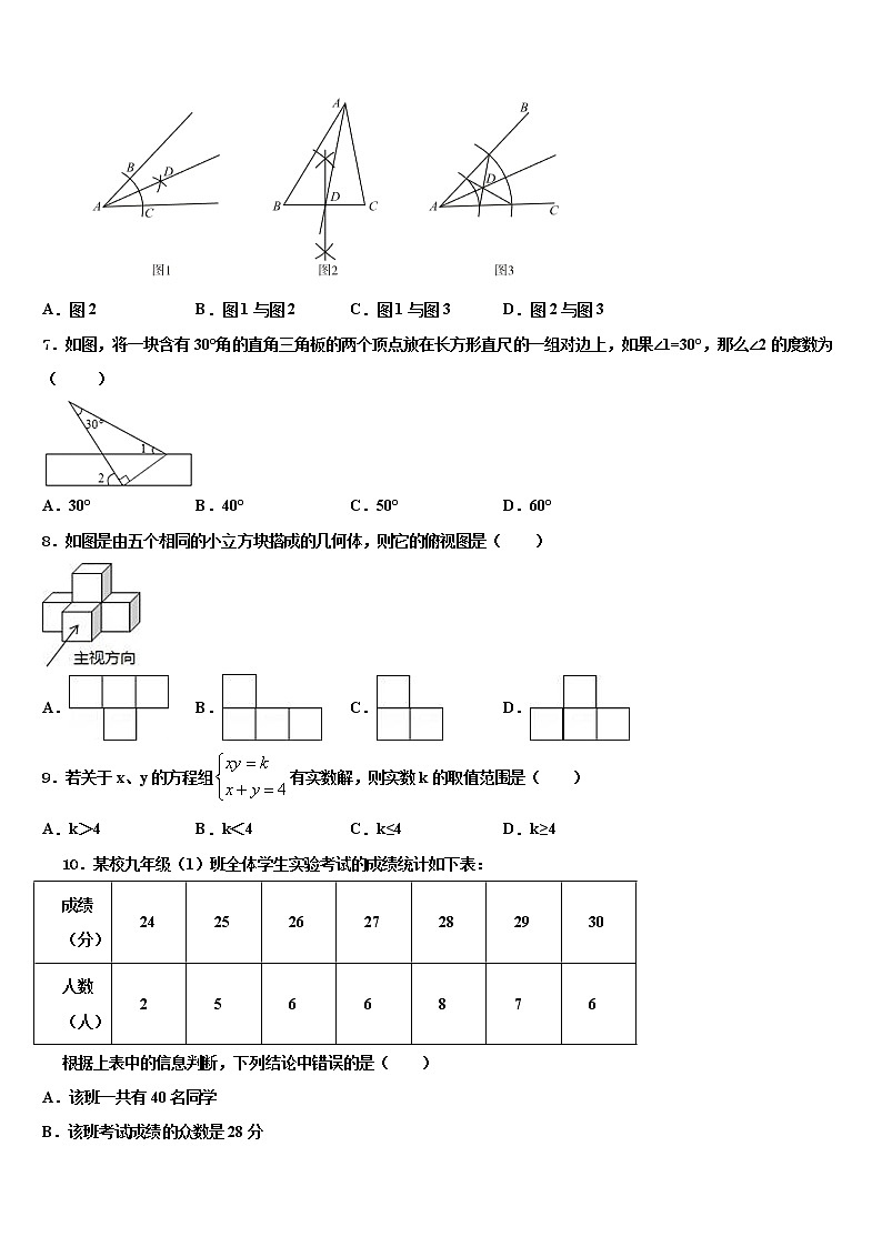 2022届江西省鄱阳县达标名校中考押题数学预测卷含解析02