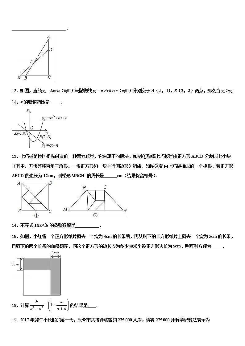 2022届江苏省徐州市区联校中考冲刺卷数学试题含解析第3页