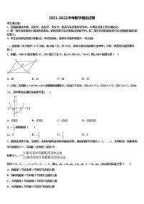 2022届江西省南昌市青山湖区中考考前最后一卷数学试卷含解析