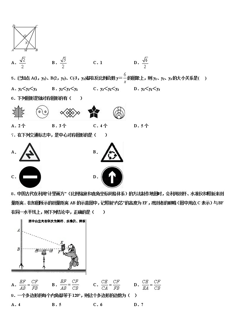 2022届江苏无锡梁溪区四校联考初中数学毕业考试模拟冲刺卷含解析02