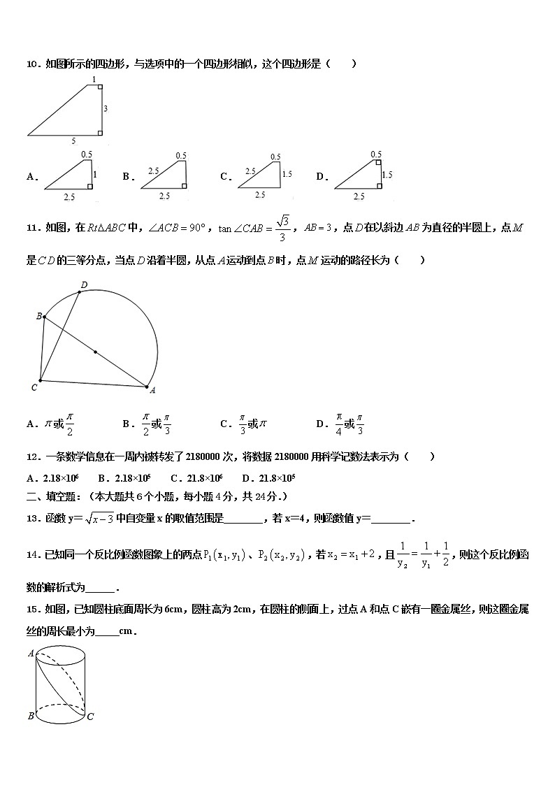 2022届江苏无锡梁溪区四校联考初中数学毕业考试模拟冲刺卷含解析03