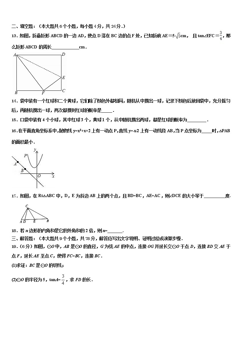 2022届江苏省盐城市联谊校中考适应性考试数学试题含解析03