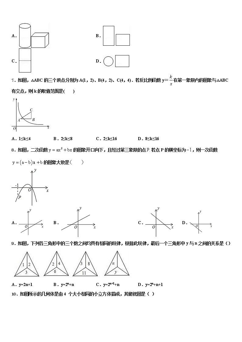 2022届江苏省镇江市丹阳市市级名校中考考前最后一卷数学试卷含解析第2页