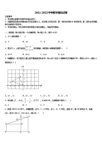 2022届江西科技学院附属中学中考数学全真模拟试卷含解析