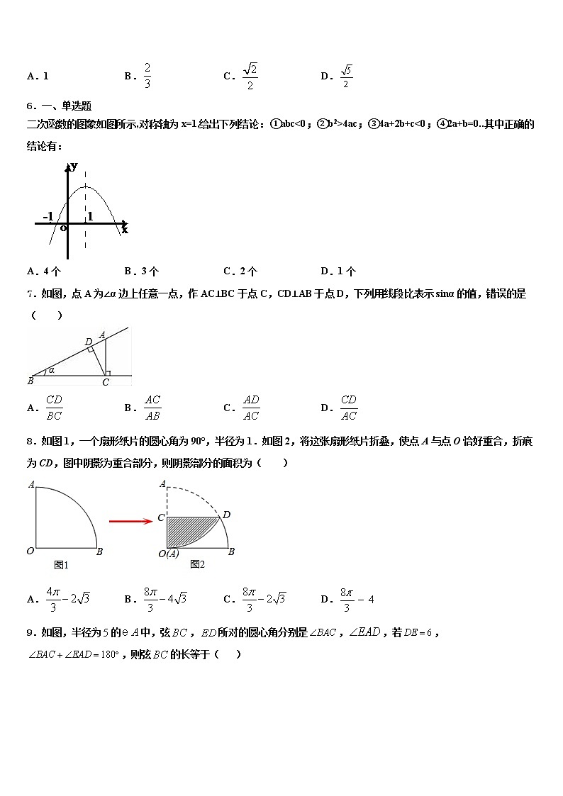 2022届江西科技学院附属中学中考数学全真模拟试卷含解析02