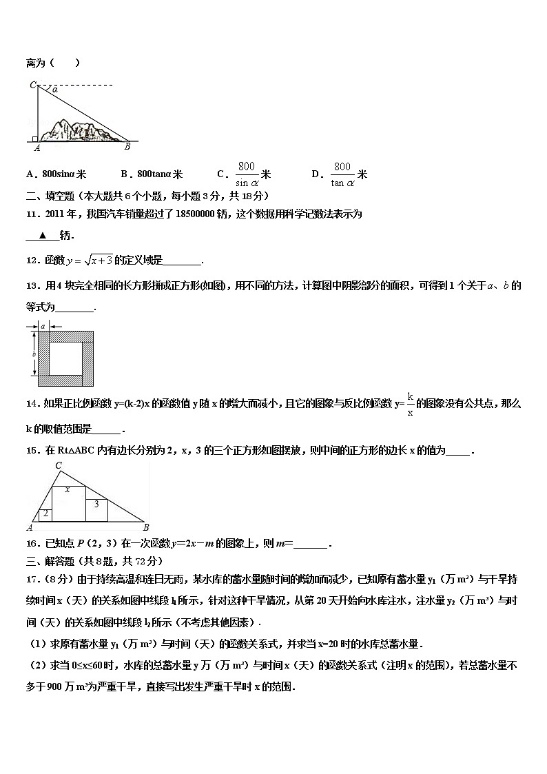 2022届江苏省徐州市树人中学中考数学押题试卷含解析03