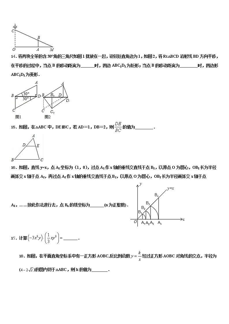 2022届江苏省扬州市部分区、县中考数学全真模拟试卷含解析第3页
