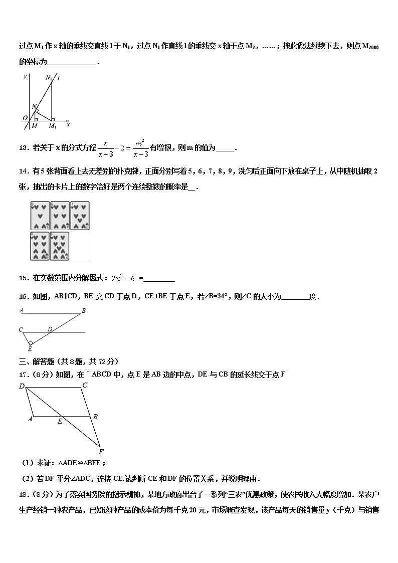 2022届江苏苏州高新区达标名校中考数学模拟预测试卷含解析03