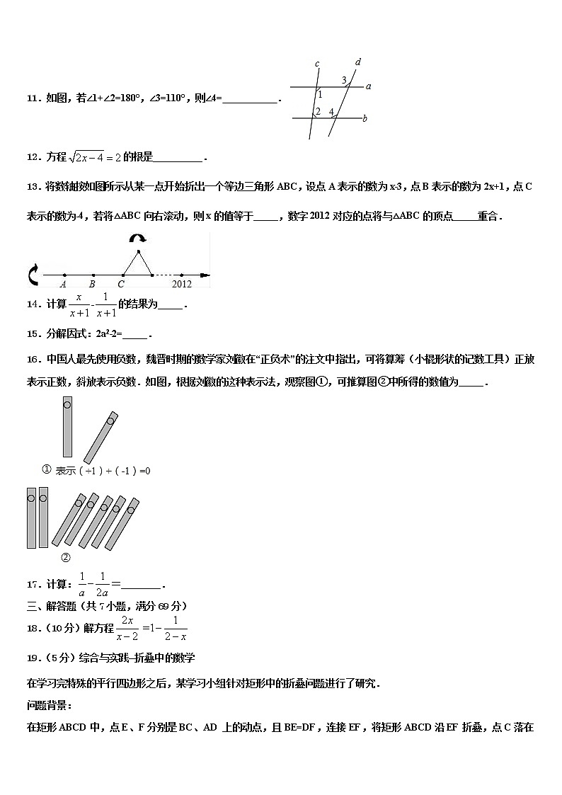 2022届江苏省宜兴市丁蜀区重点名校中考联考数学试卷含解析第3页
