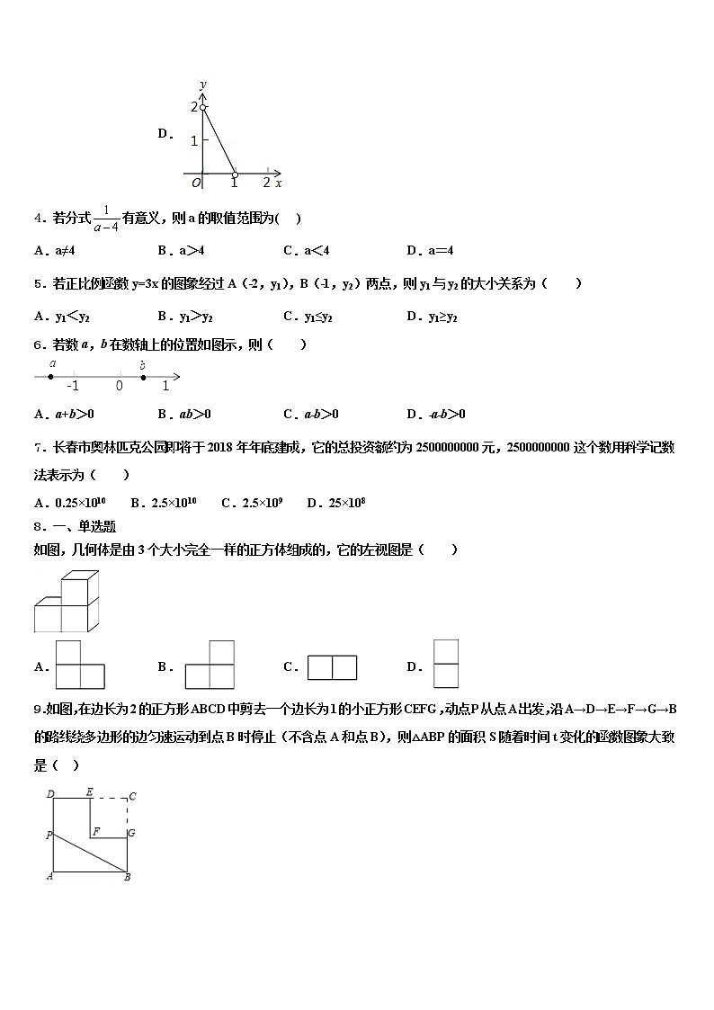 2022届江苏省盐城市部分地区达标名校中考数学考试模拟冲刺卷含解析02