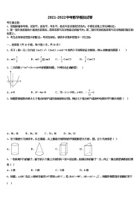 2022届江西省全南县中考数学四模试卷含解析