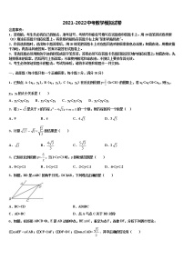 2022届江苏省徐州市树人中学中考考前最后一卷数学试卷含解析