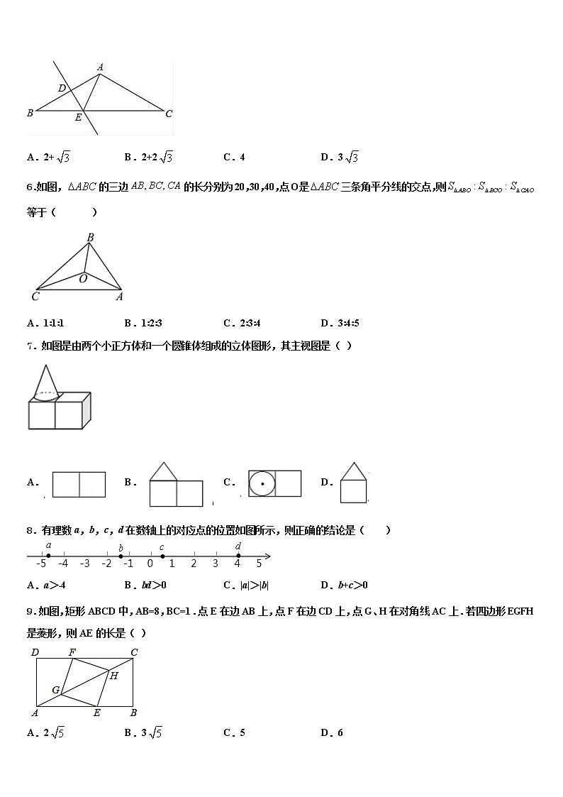 2022届江苏省盐城市响水县重点达标名校初中数学毕业考试模拟冲刺卷含解析第2页