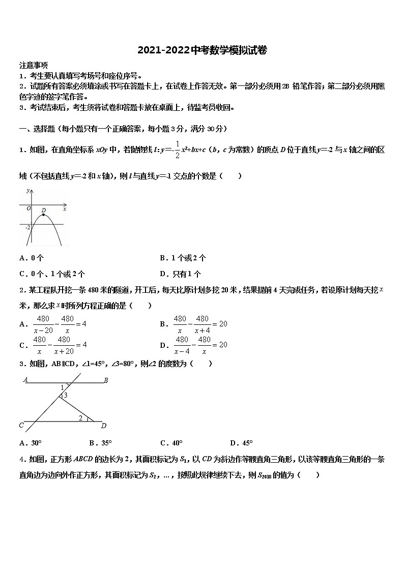 2022届江苏省扬州市广陵区中考数学猜题卷含解析01