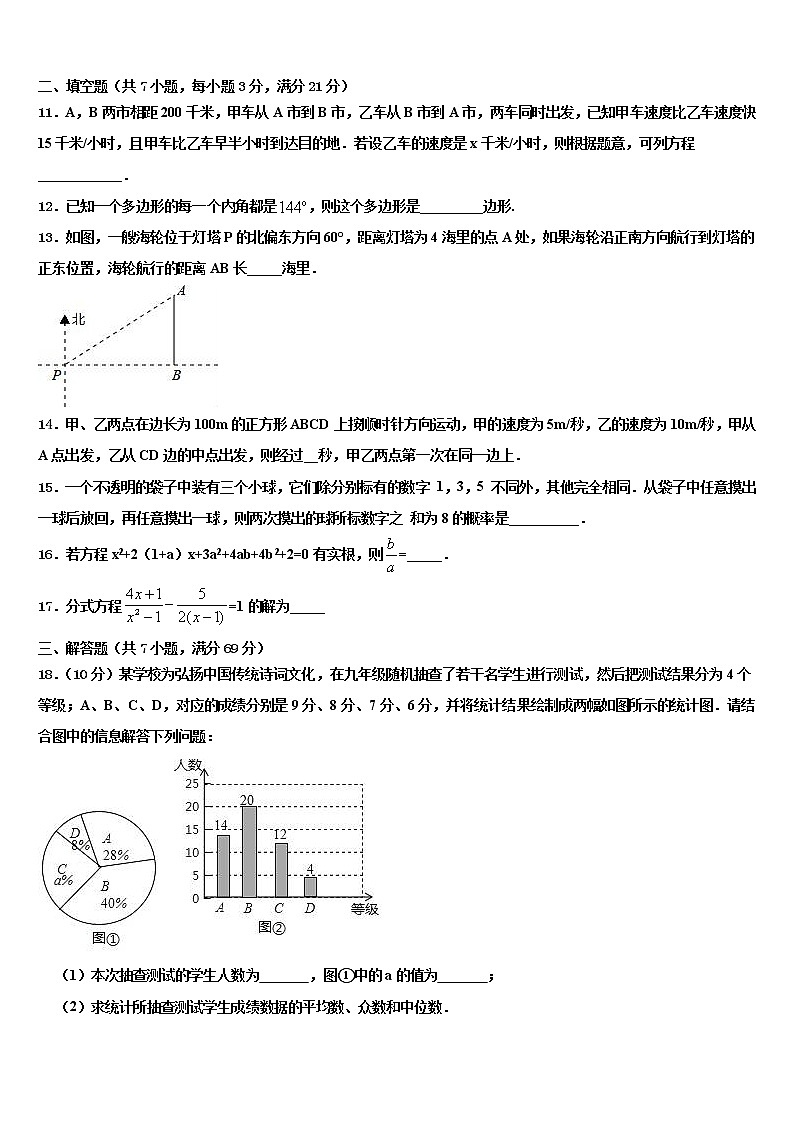 2022届江苏省扬州市广陵区中考数学猜题卷含解析03